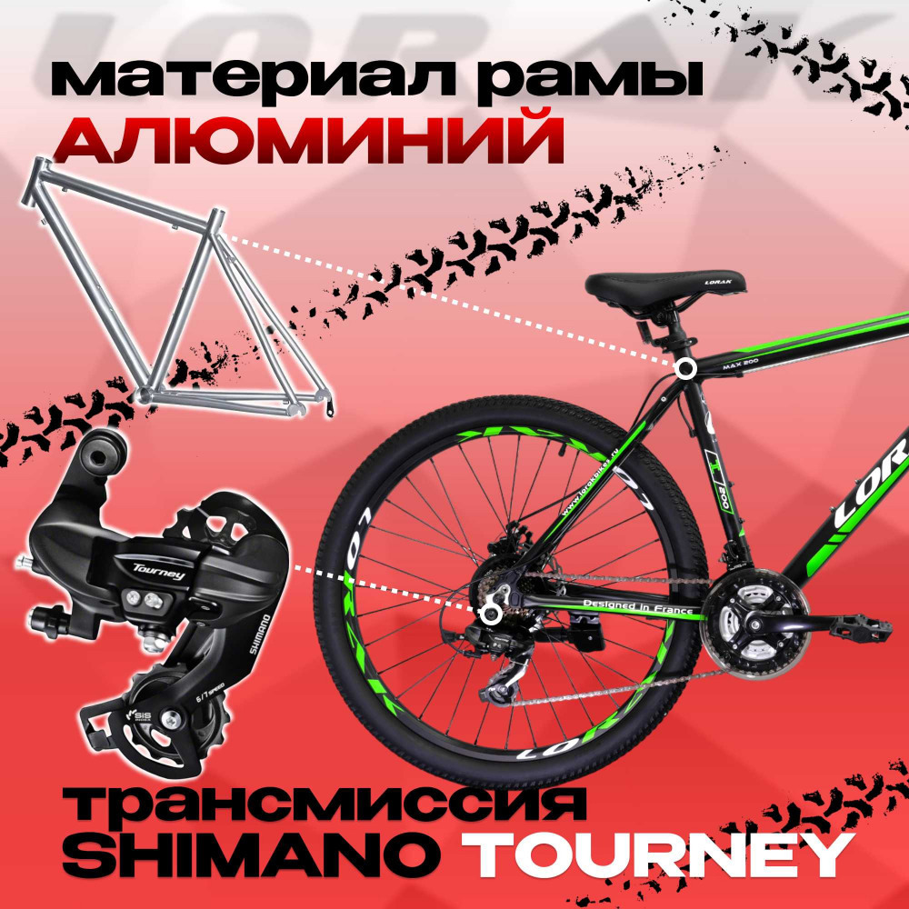 Lorak MAX 200 Матовый Чёрный/Зелёный 15р (на рост 141-160)