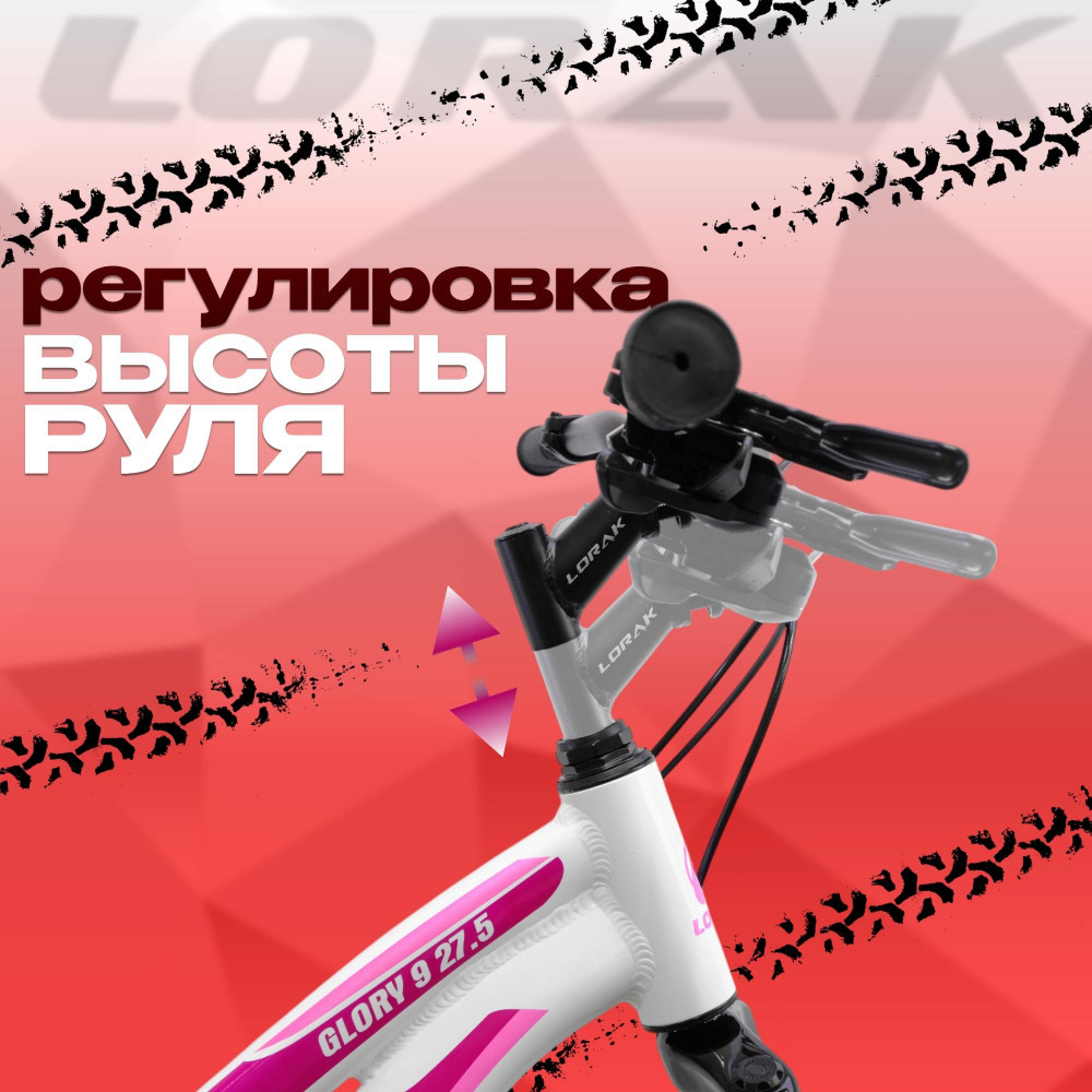 LORAK GLORY 9 Белый рама 17 (на рост 155-173)