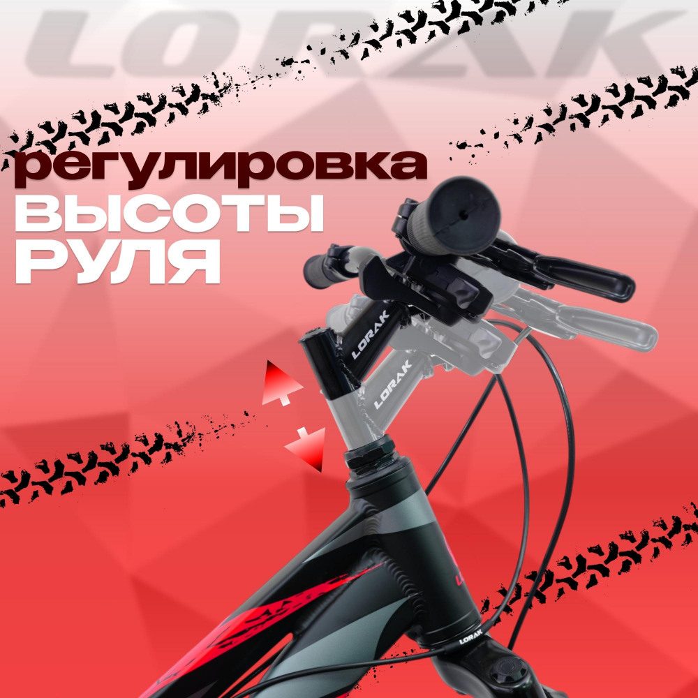 LORAK Safe PLUS 26 Чёрный/Красный